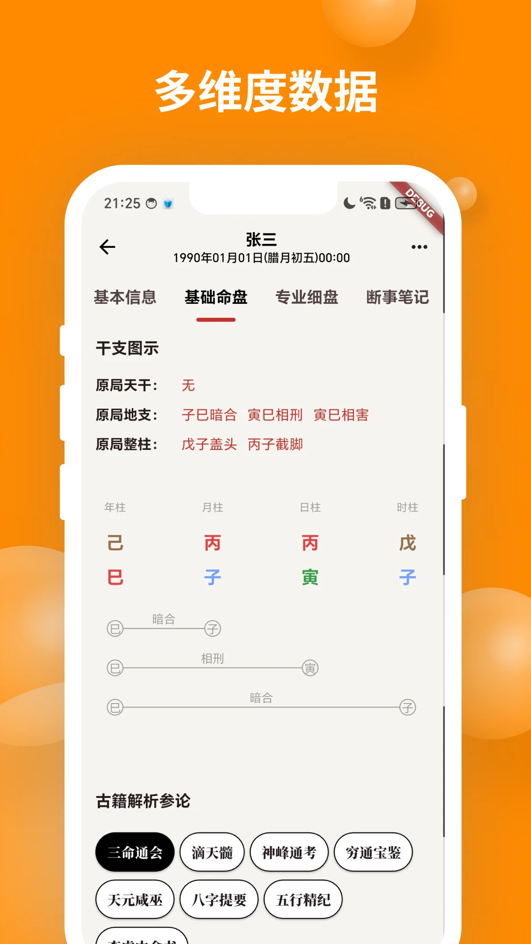 ��ʱ��������v2.1.3 ��׿��