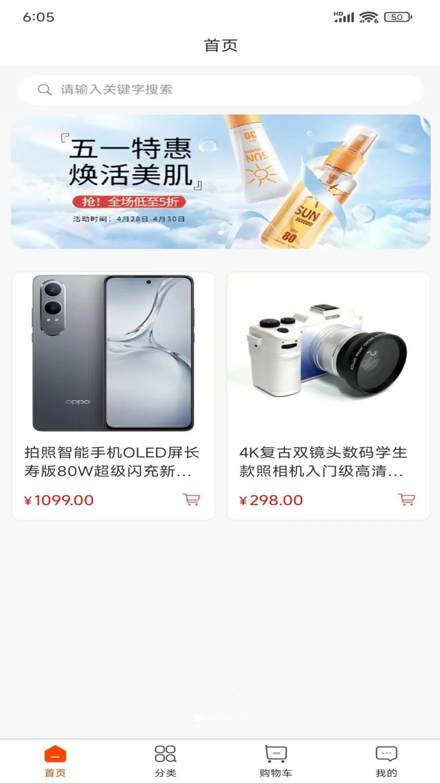 ������Ʒv1.0.5 �ֻ���