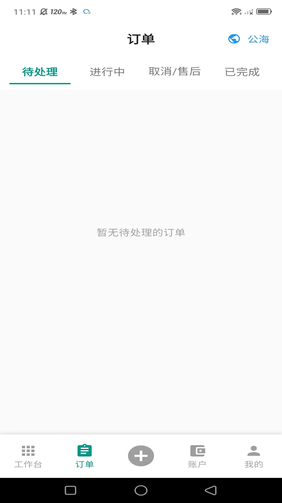 ���µ��Ҽ�ʦ��2026�ٷ����°汾v1.0.14 �ֻ���