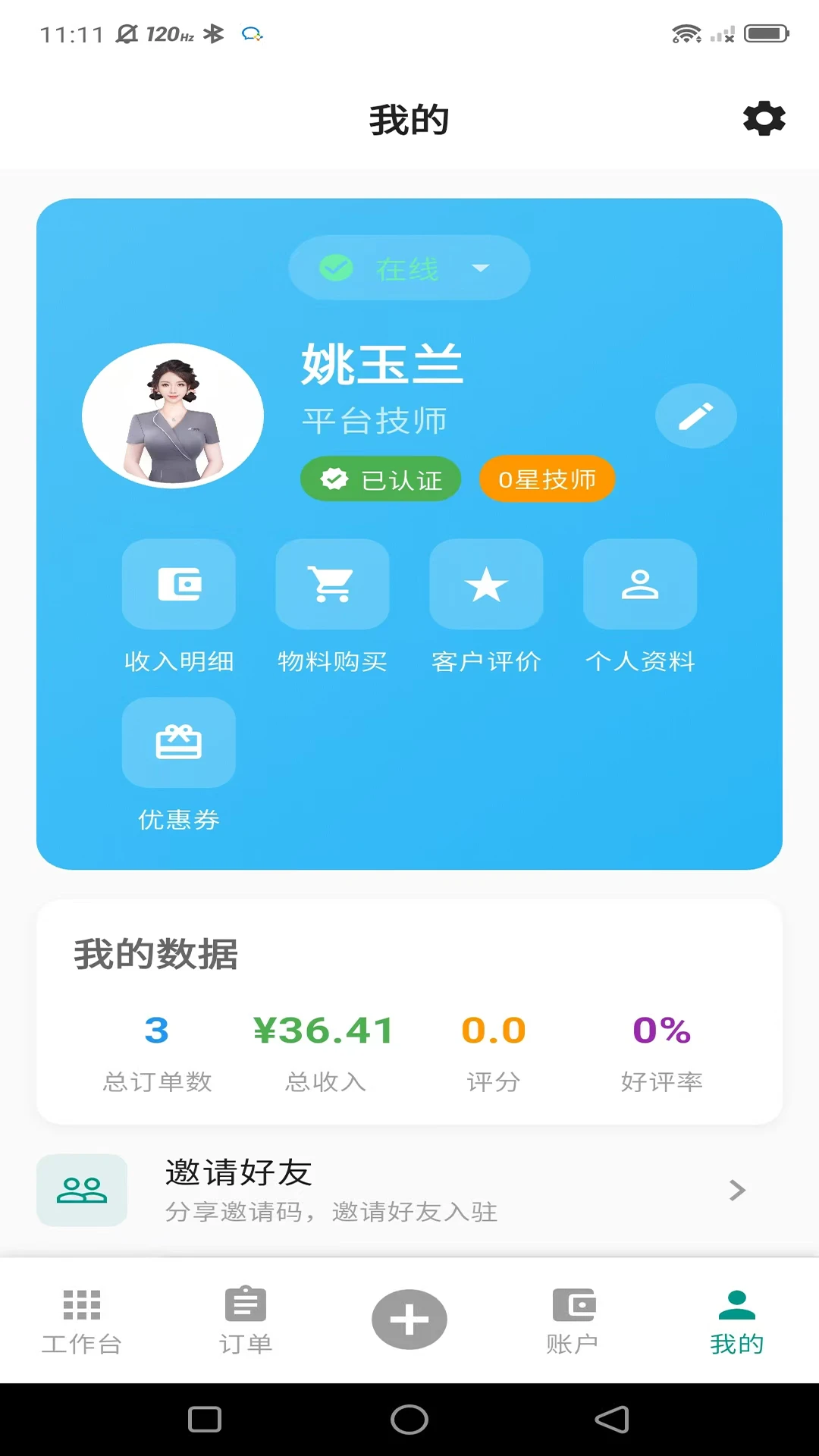 ���µ��Ҽ�ʦ��2026�ٷ����°汾v1.0.14 �ֻ���