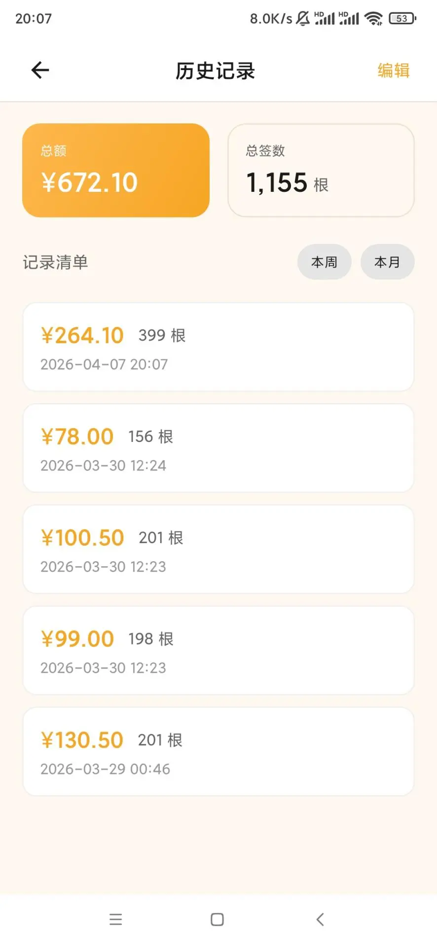 ��ǩǩv2.3.8 ��׿��