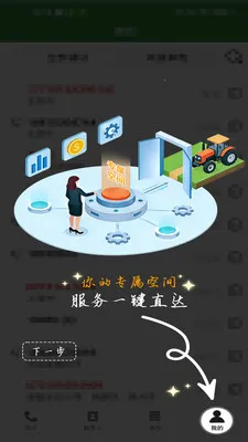 ũ��������v1.0.1 �ֻ���