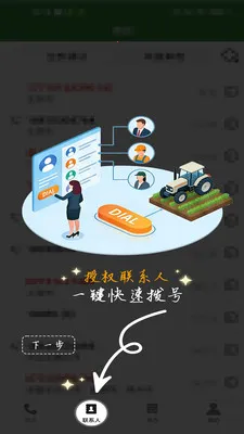 ũ��������v1.0.1 �ֻ���