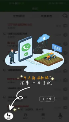 ũ��������v1.0.1 �ֻ���