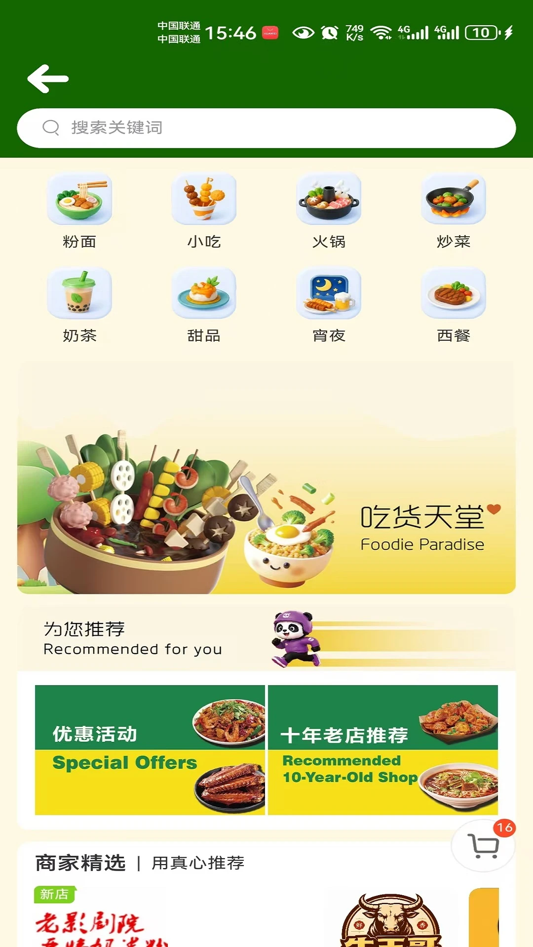 ������è2026�ٷ����°汾v8.5.20260721 ��׿��