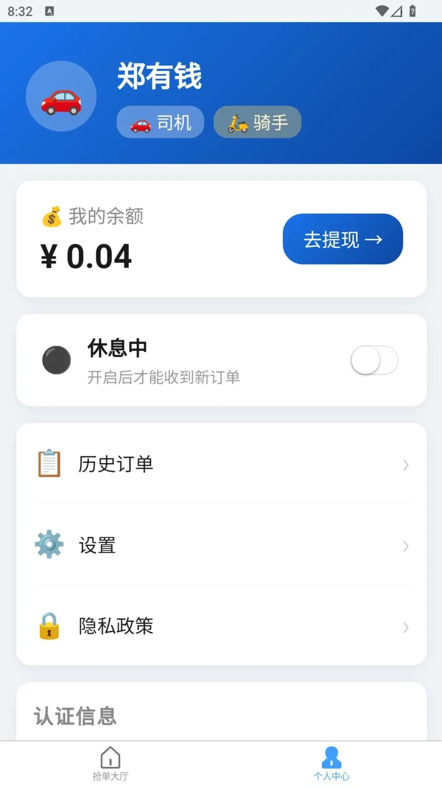 �׺սӵ�v1.10.1 ��׿��
