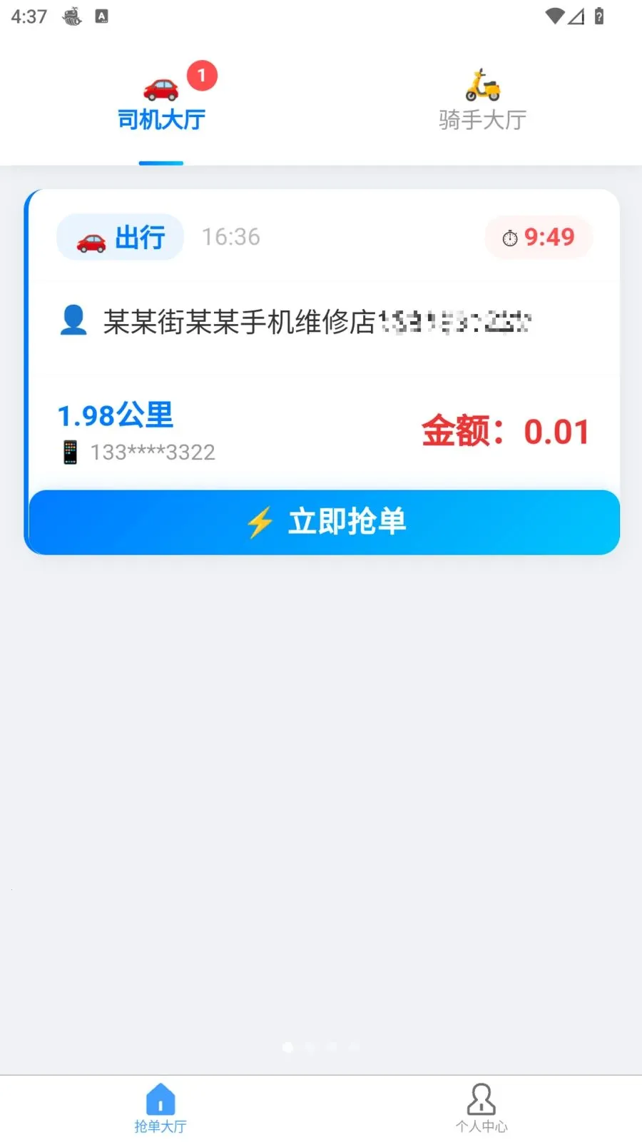 �׺սӵ�v1.10.1 ��׿��