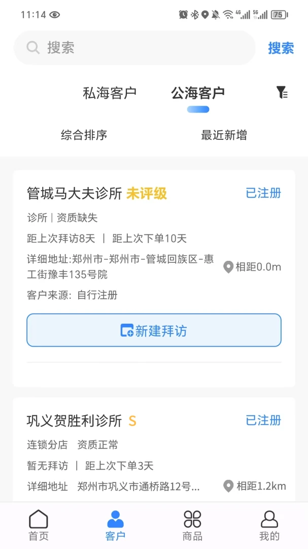 ҩ��v2.0.8 �ֻ���