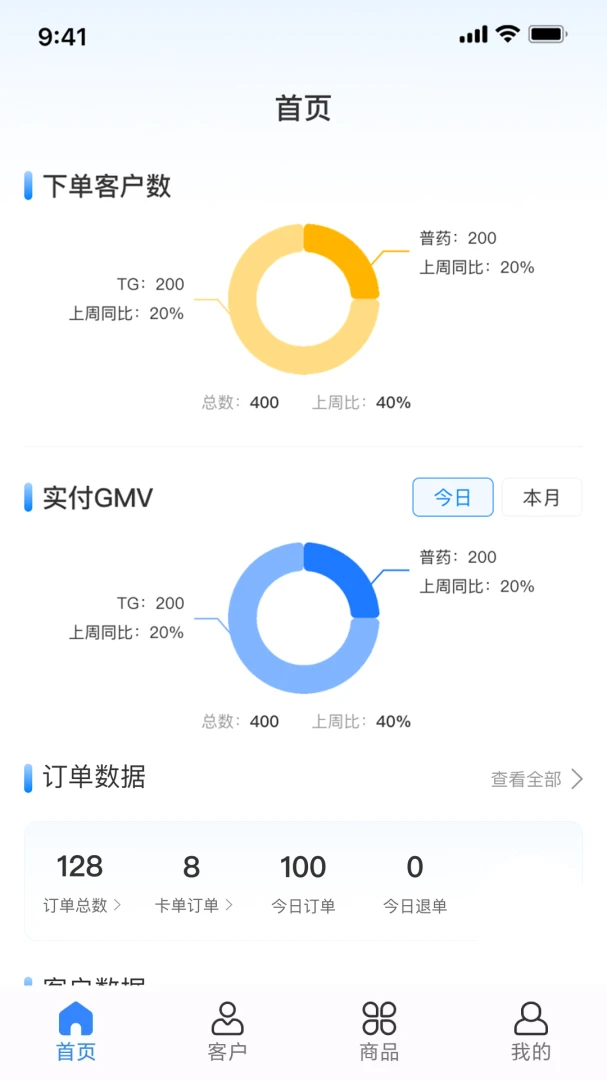 ҩ��v2.0.8 �ֻ���