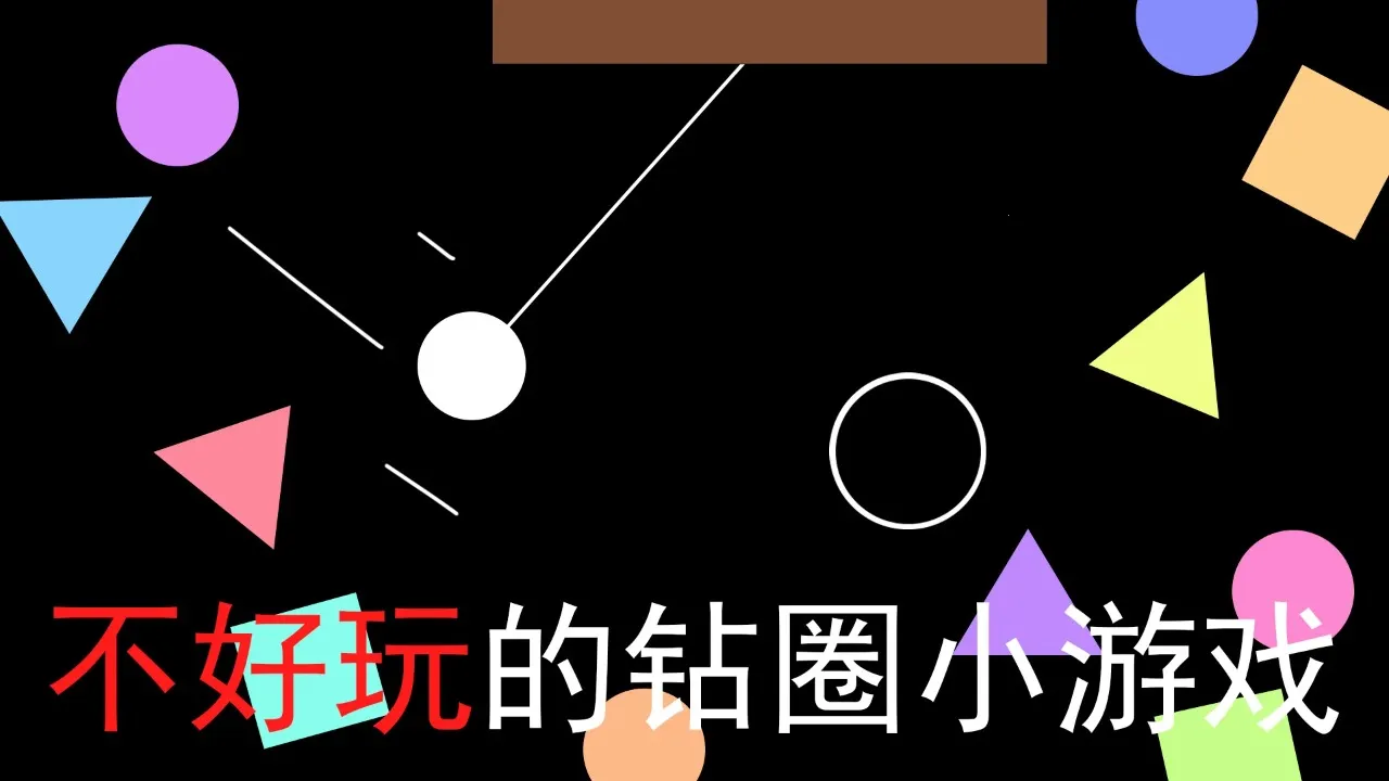 ���������ȦС��Ϸv1.0 �ֻ���