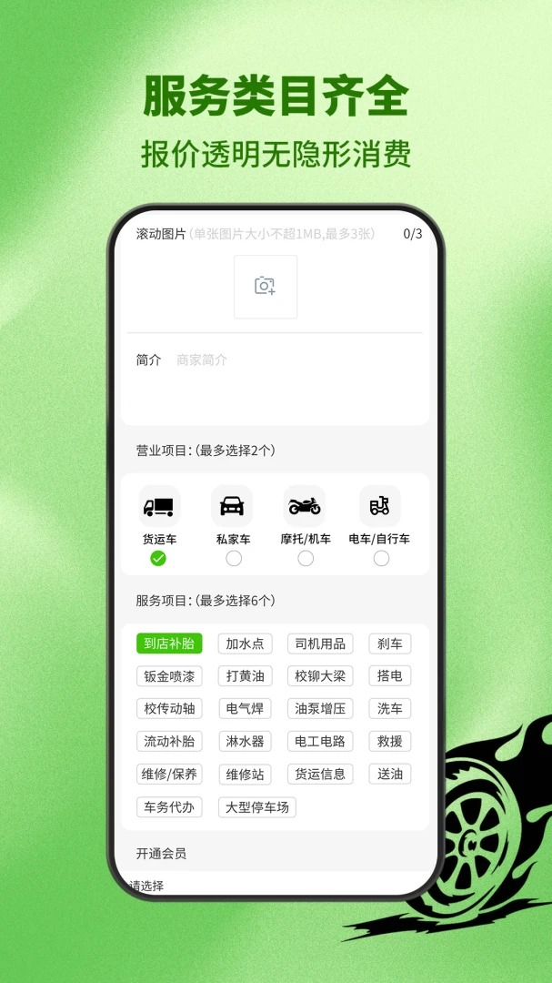 ������̥v6.1.9 �ֻ���