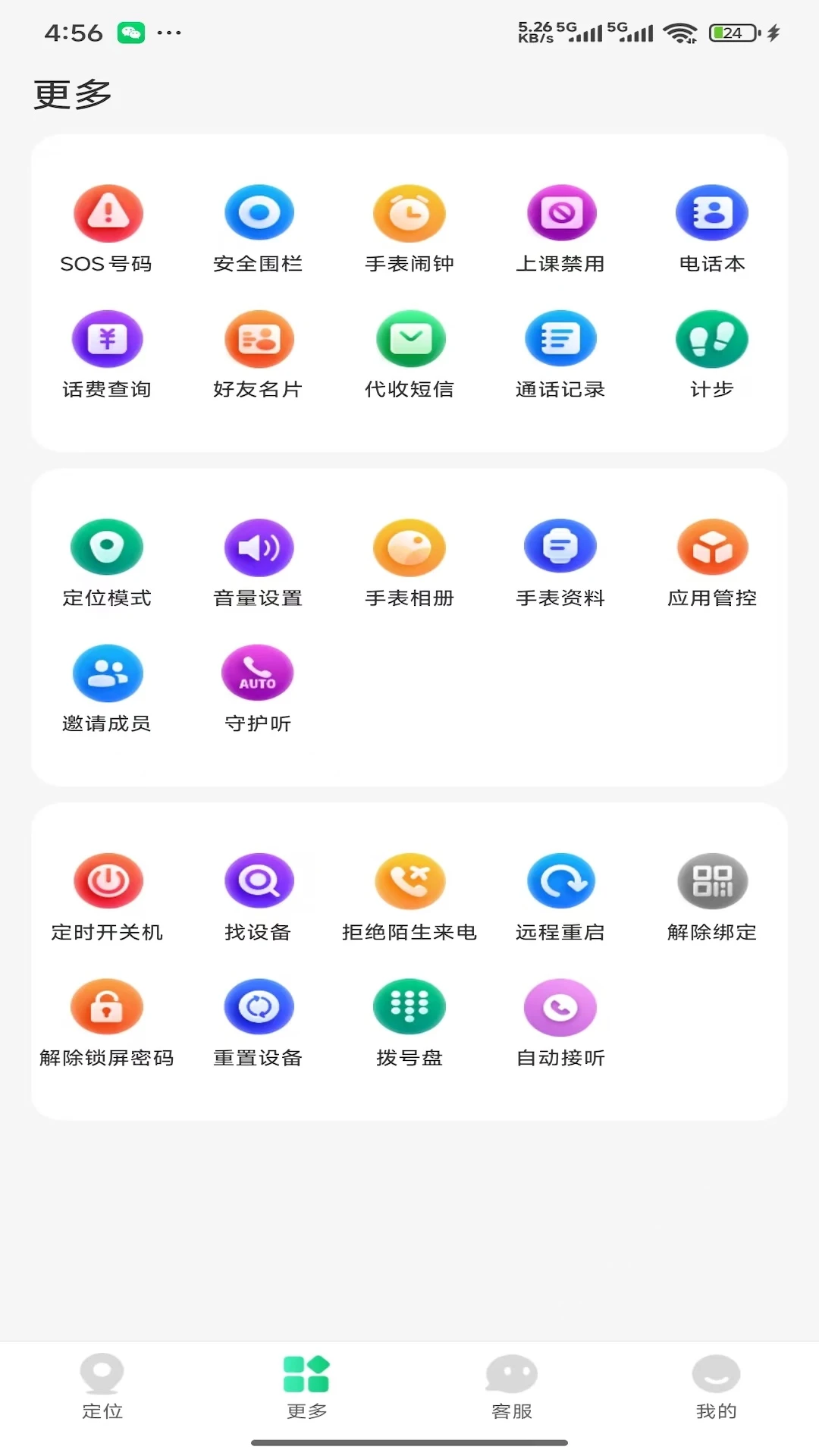 360�绰�ֱ������ֻ���v1.0.4 ��׿��