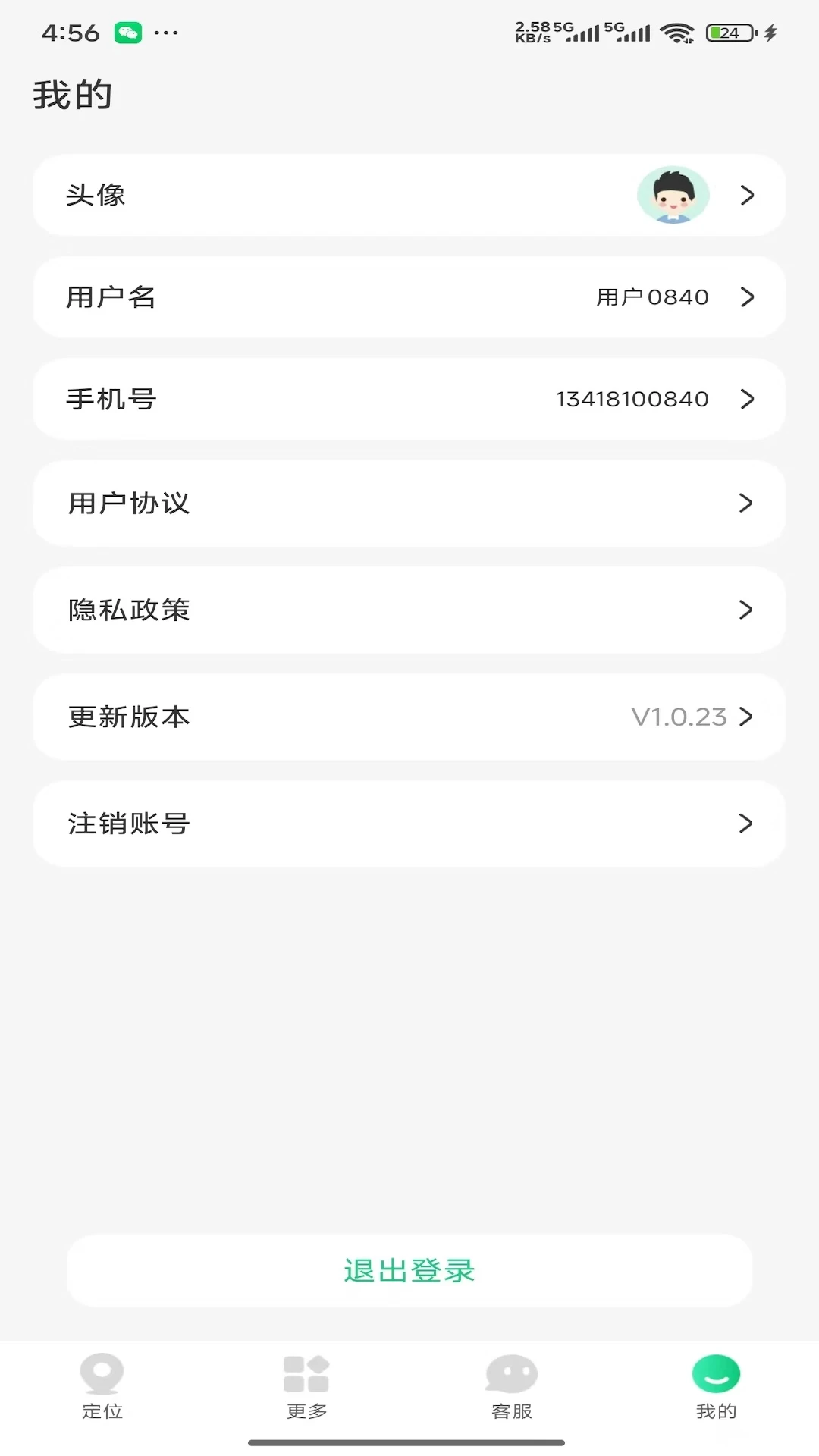 360�绰�ֱ������ֻ���v1.0.4 ��׿��