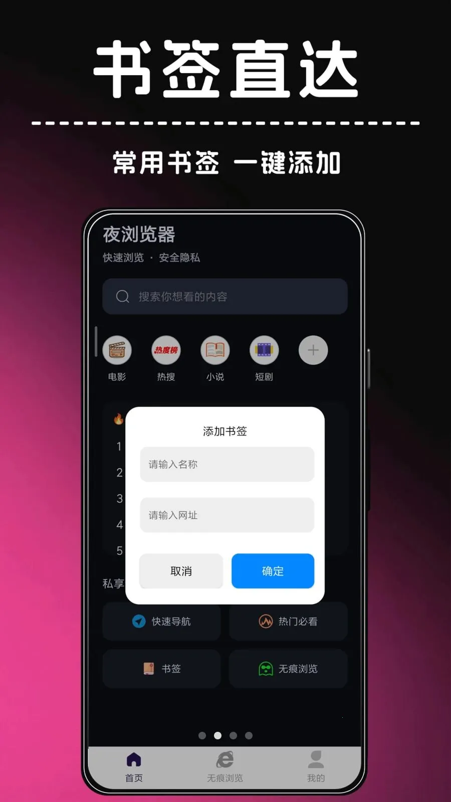 ҹ�����2026�ٷ����°汾v1.0.1 ��׿��
