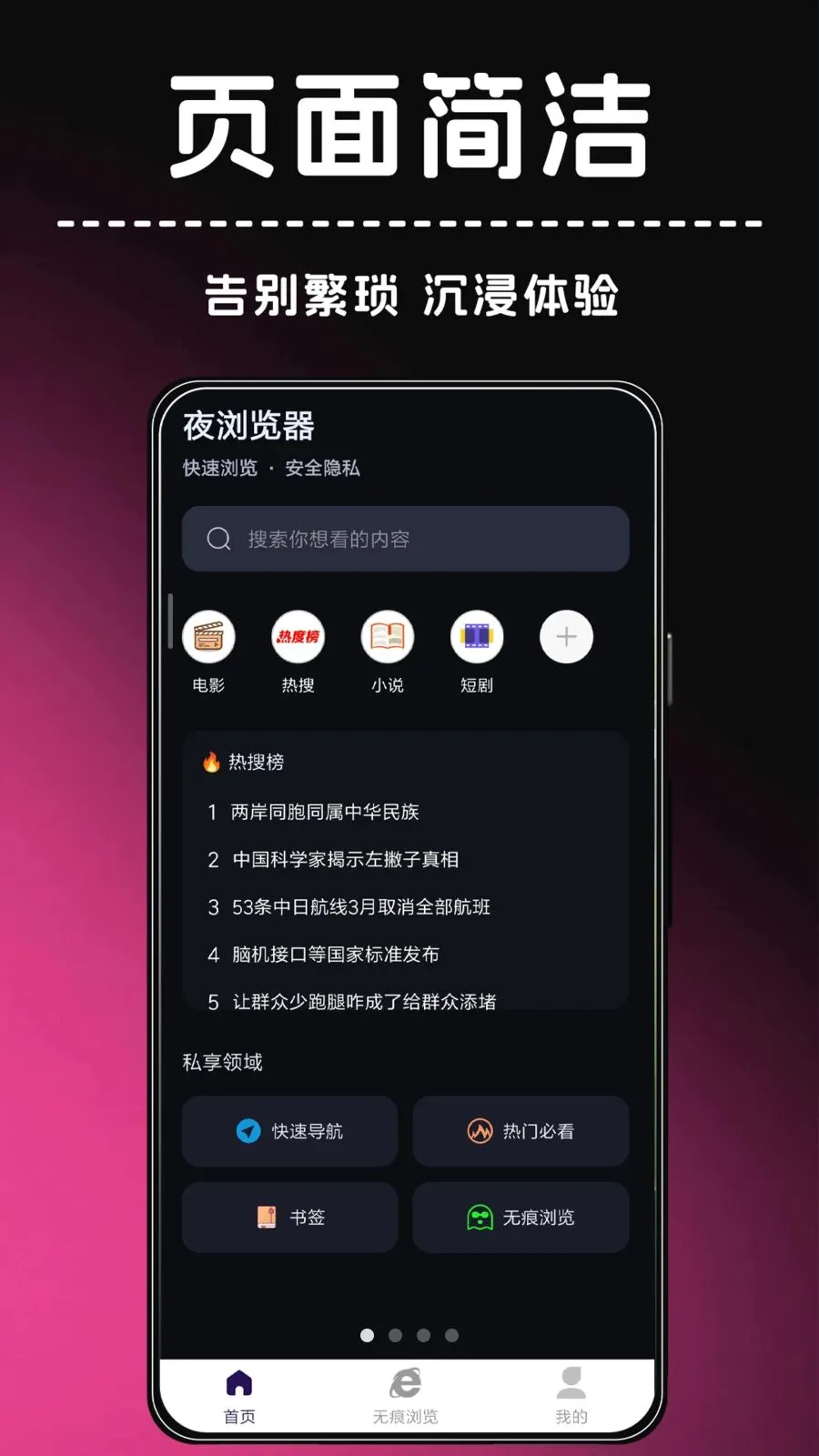 ҹ�����2026�ٷ����°汾v1.0.1 ��׿��