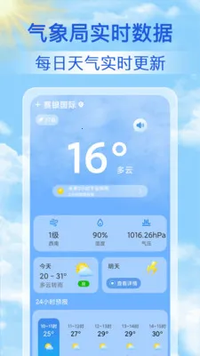 15������Ԥ��ͨ2026���°汾v1.1.7 ��׿��