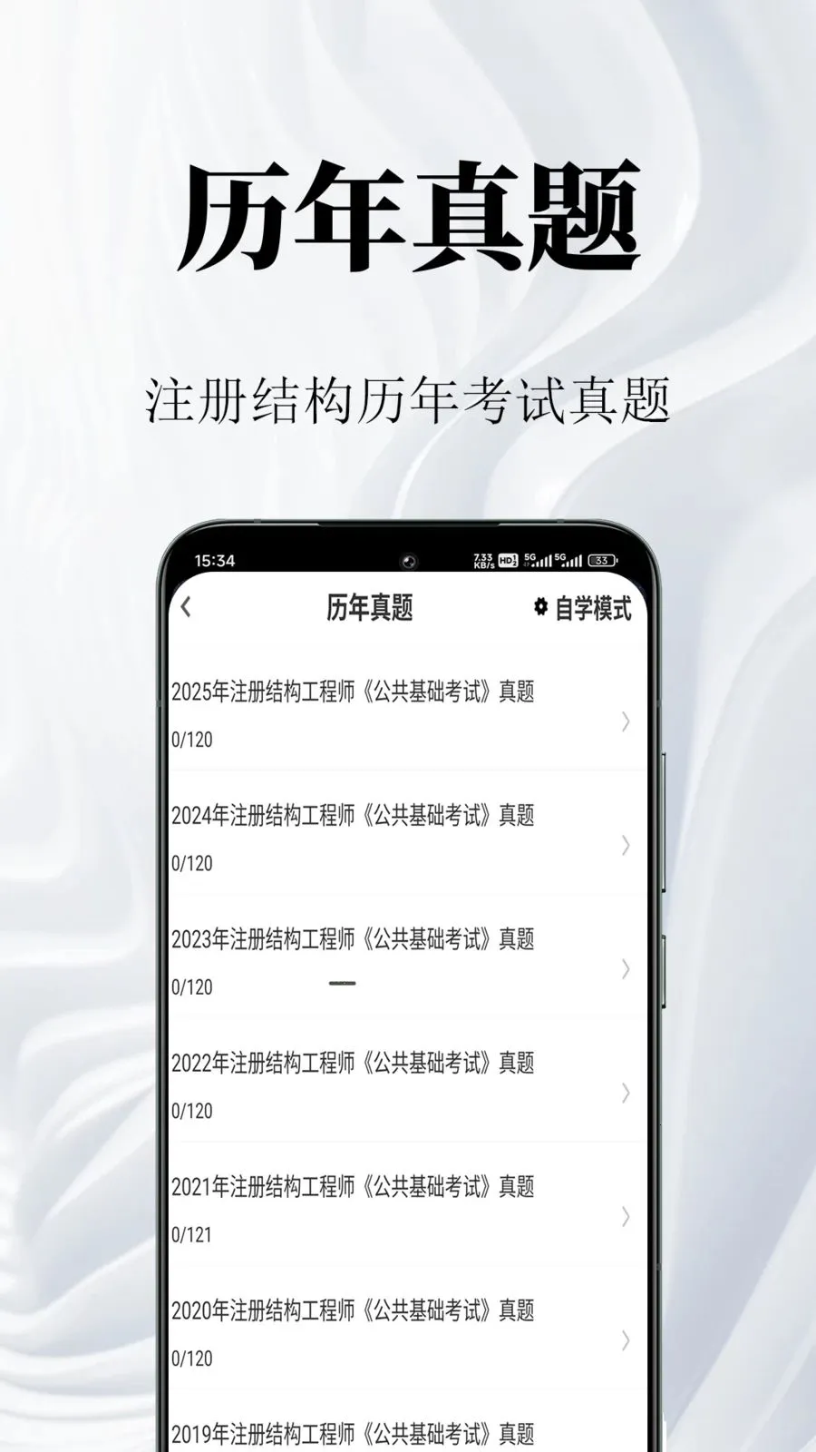 ע��ṹ�����2026�ٷ����°汾v1.0.1 �ֻ���