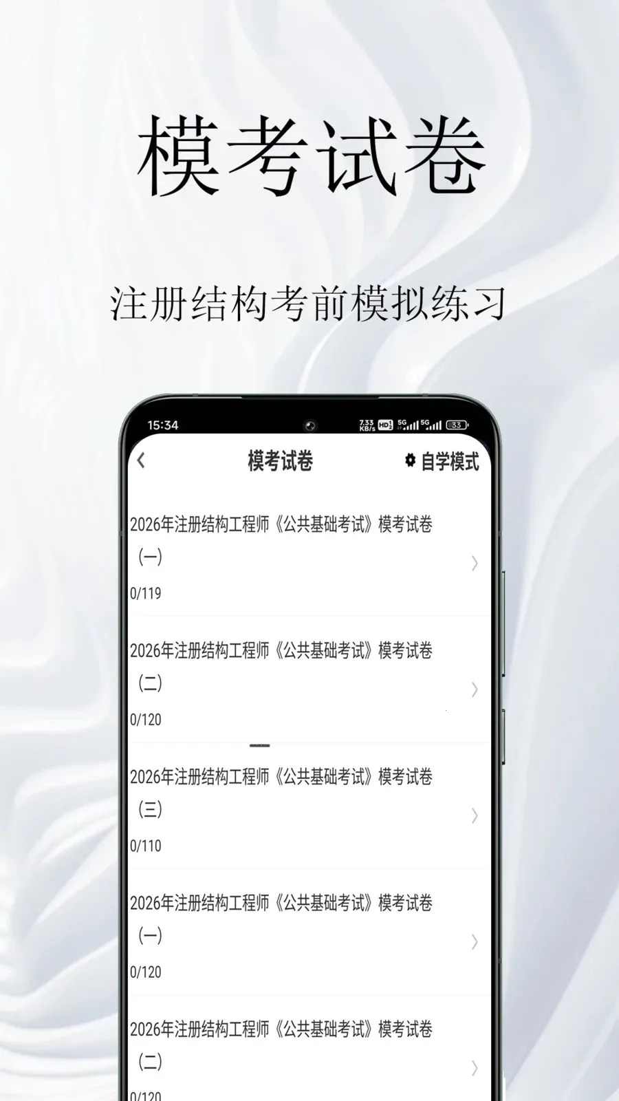 ע��ṹ�����2026�ٷ����°汾v1.0.1 �ֻ���