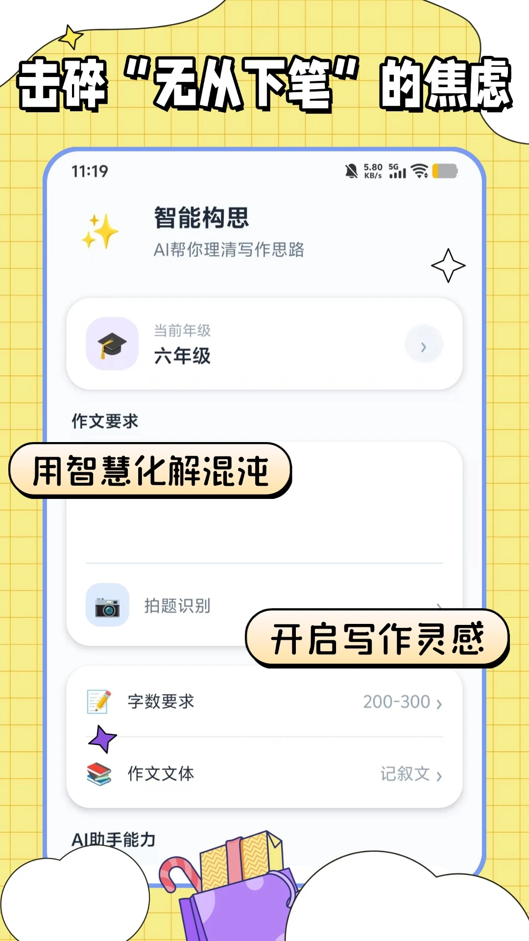 �������ı�v1.0.2 �ֻ���