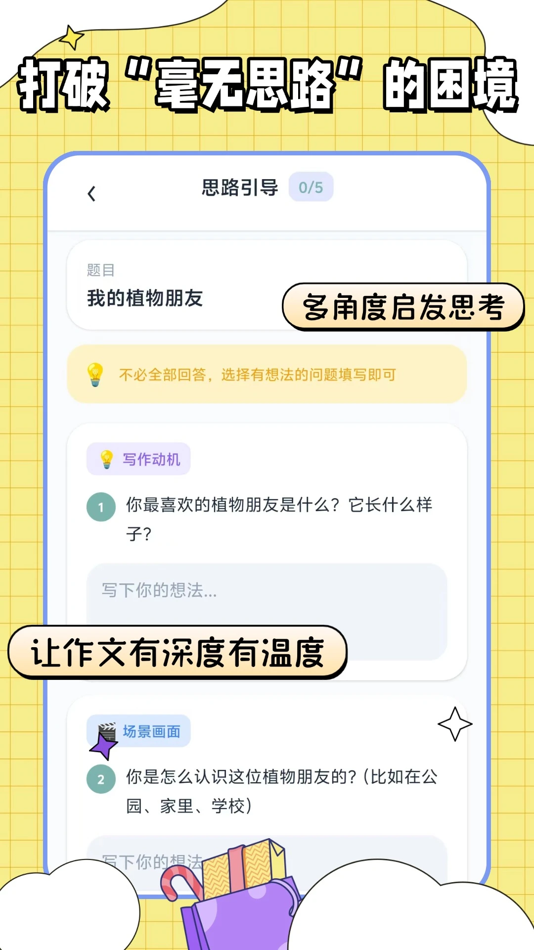 �������ı�v1.0.2 �ֻ���