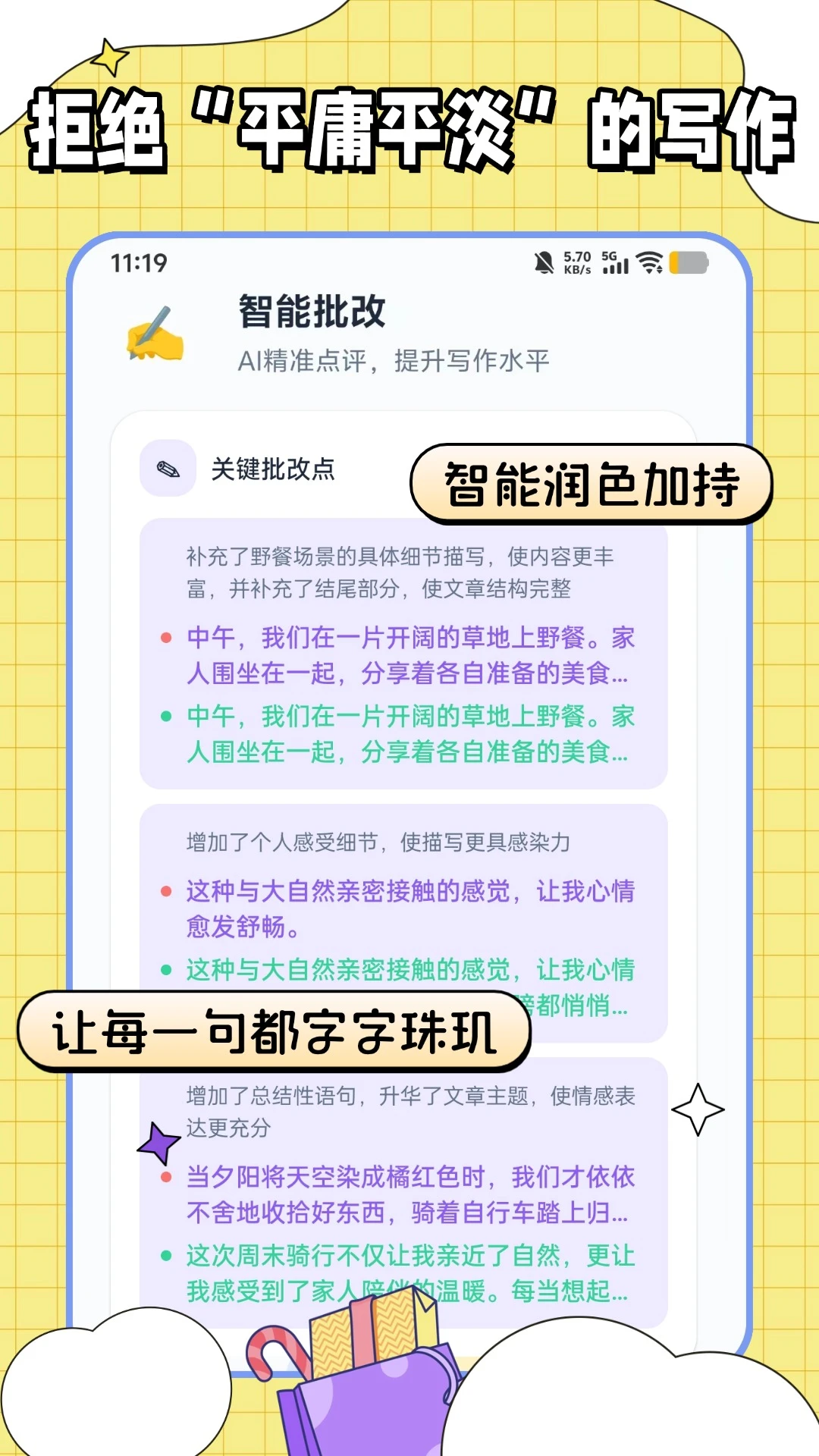 �������ı�v1.0.2 �ֻ���