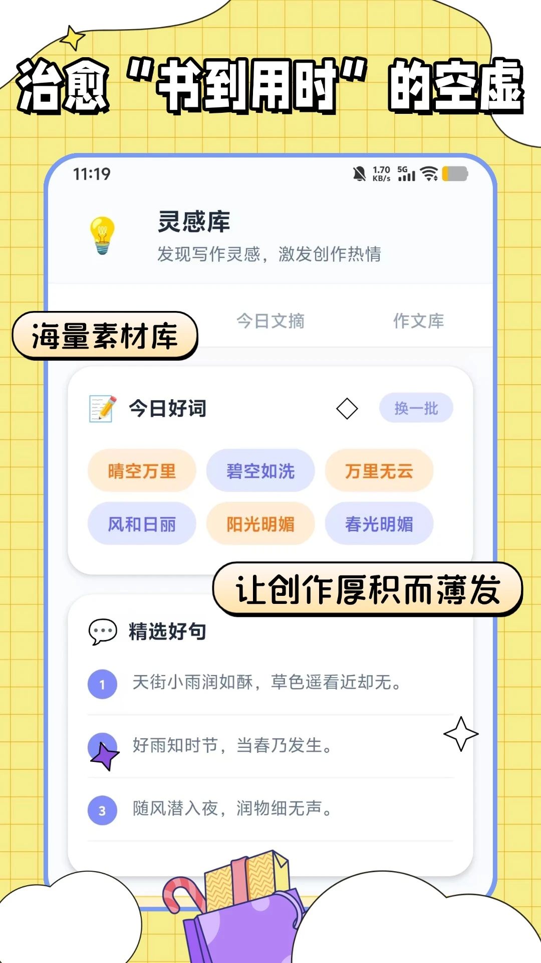�������ı�v1.0.2 �ֻ���