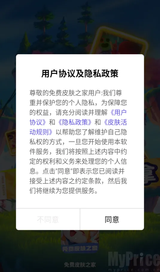 ���Ƥ��֮��2026�ٷ����°汾