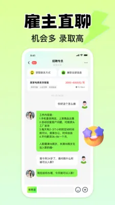 С��׬Ǯ��ְv1.3.1 ��׿��