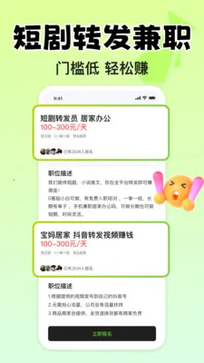 С��׬Ǯ��ְv1.3.1 ��׿��