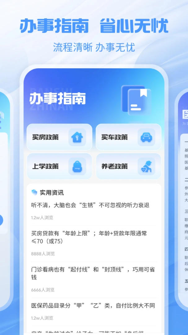�����籣�ܼ�2026���°汾v1.2.0 �ֻ���