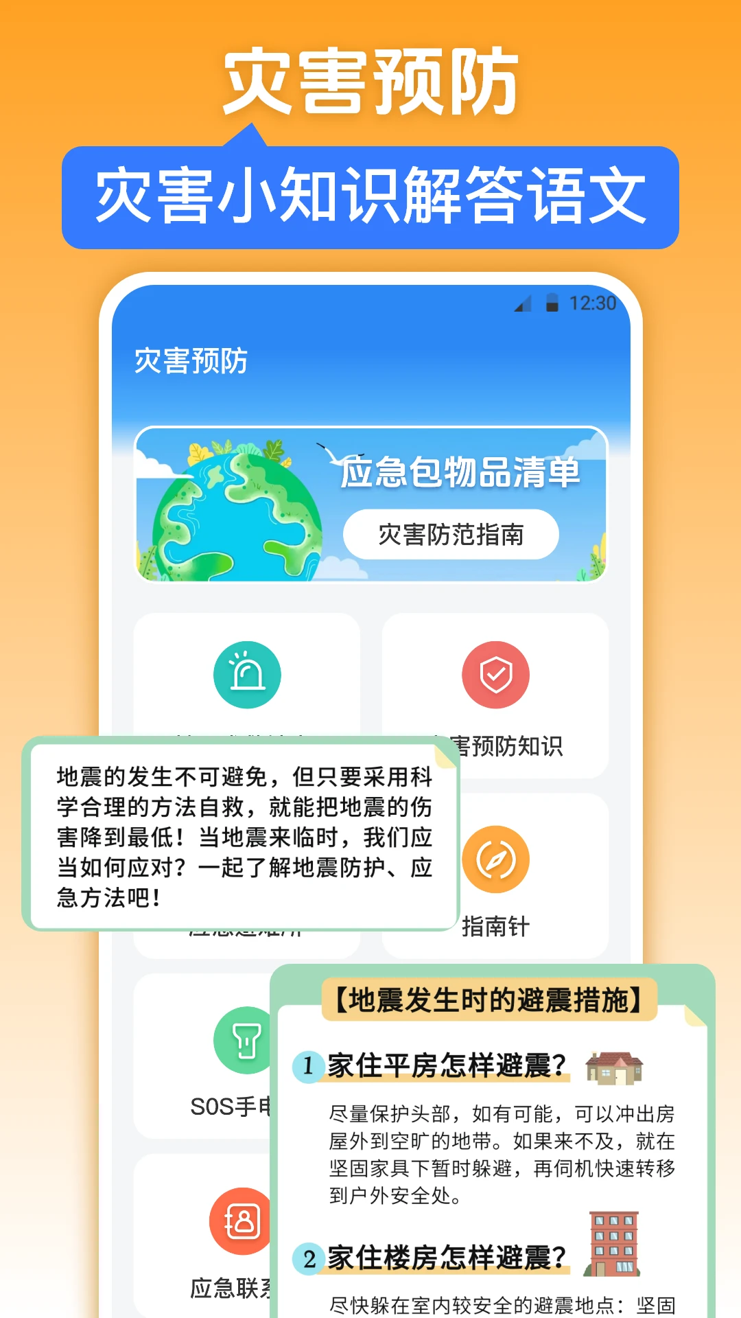 �������iWeather2026���°汾v3.6.9 �ֻ���