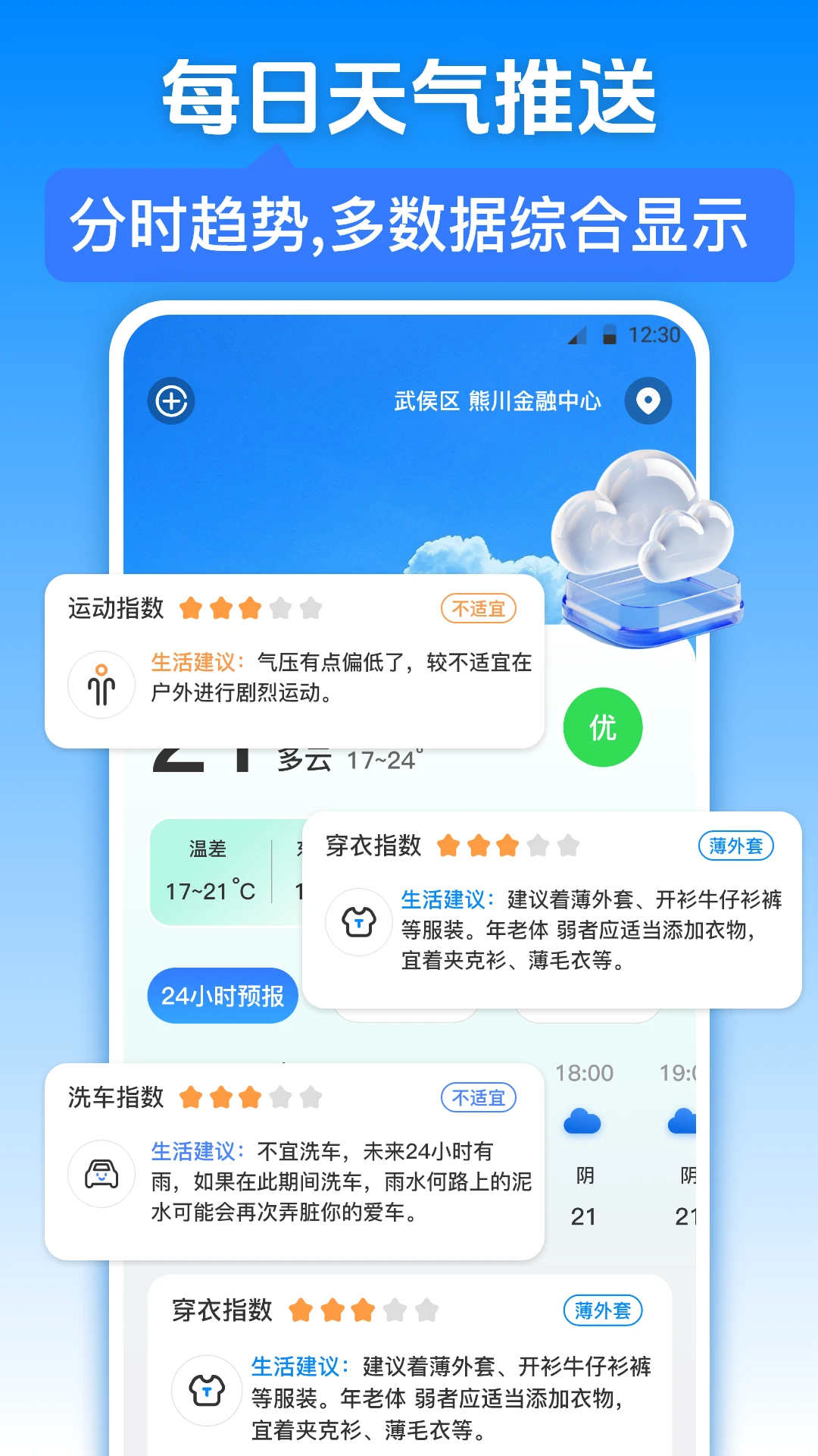 �������iWeather2026���°汾v3.6.9 �ֻ���