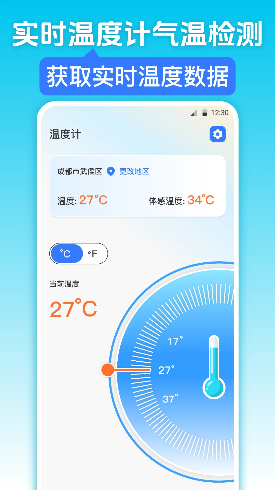 �������iWeather2026���°汾v3.6.9 �ֻ���