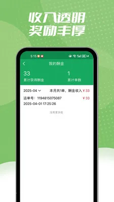 ����ͬ������v1.2.3 �ֻ���