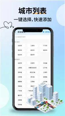 �Ƽ���������v2.2.9 ��׿��