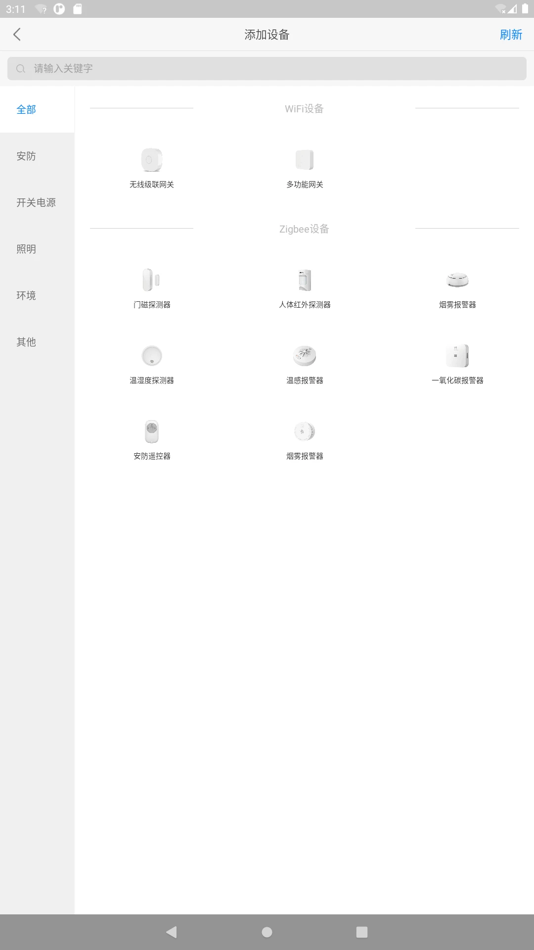 �����Ǽ�v1.3.2 ��׿��