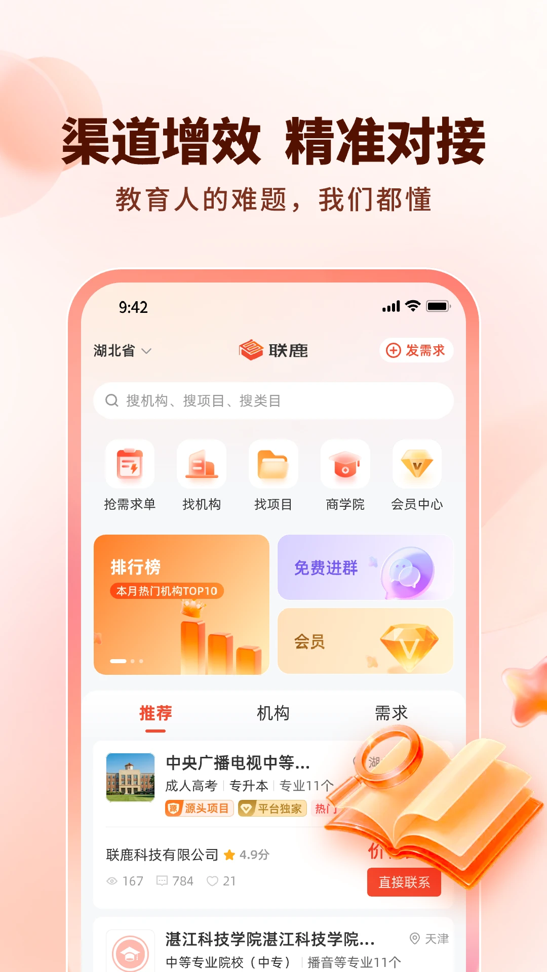 ��¹v1.0.18 �ֻ���