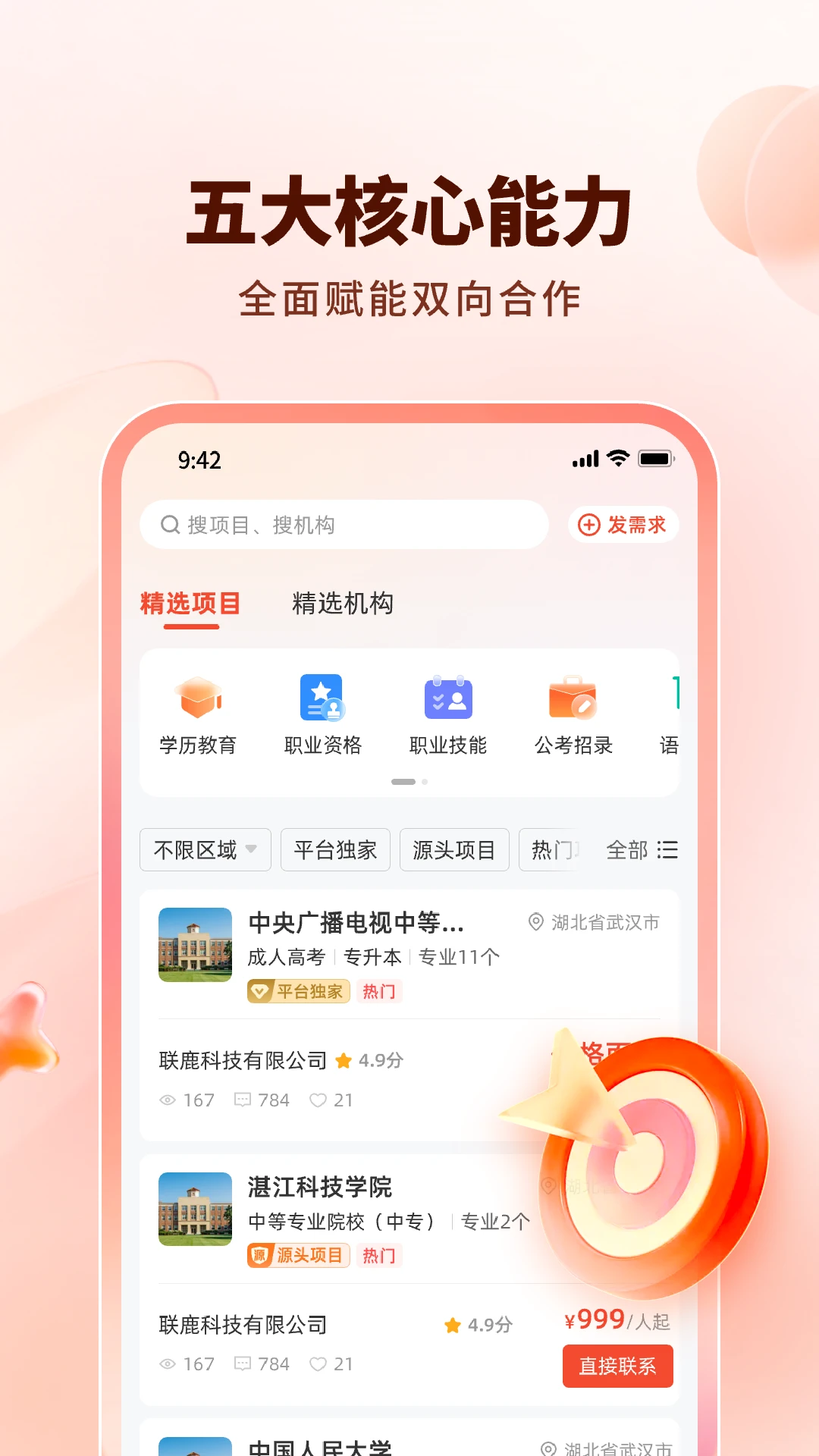 ��¹v1.0.18 �ֻ���