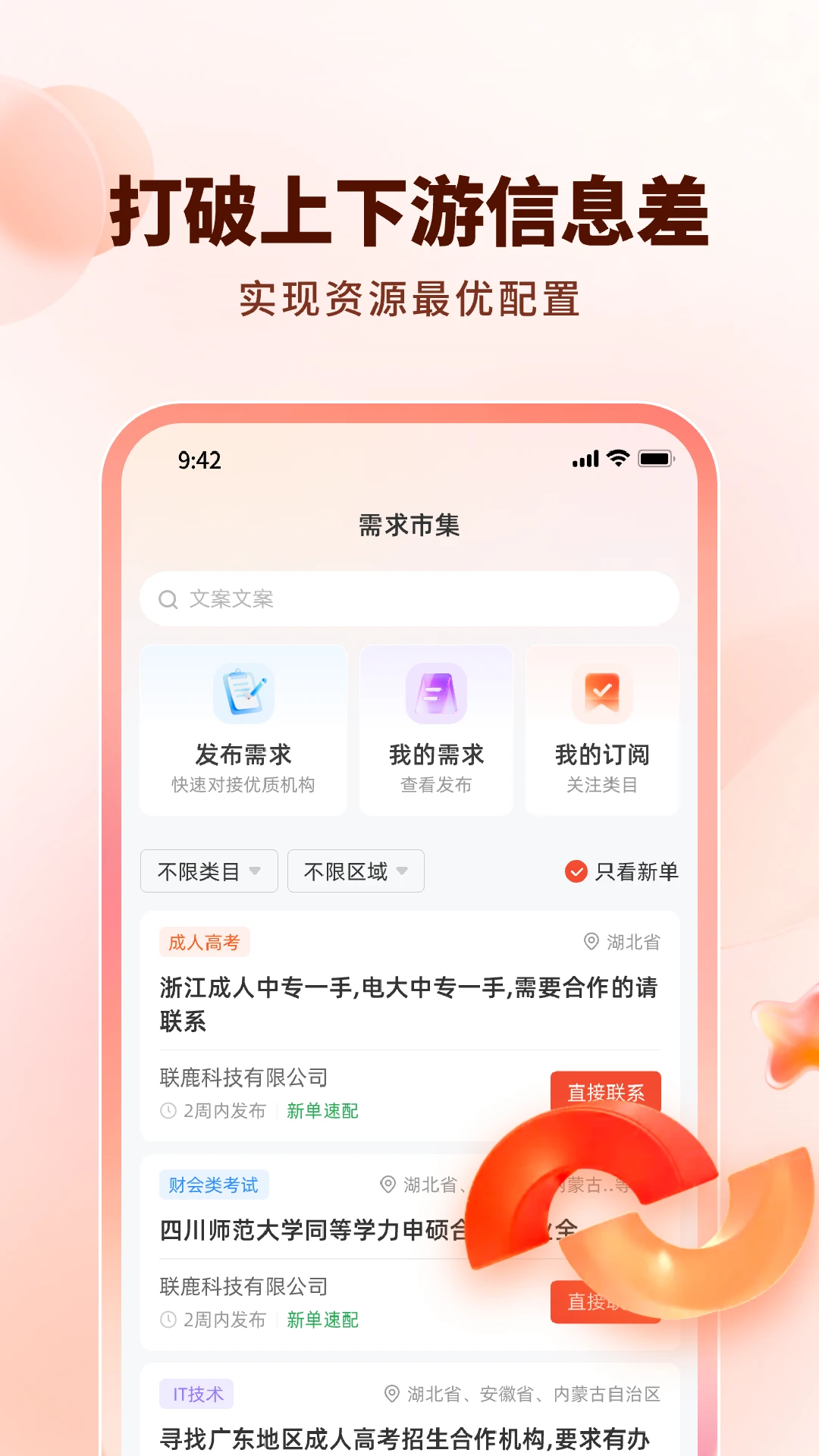 ��¹v1.0.18 �ֻ���