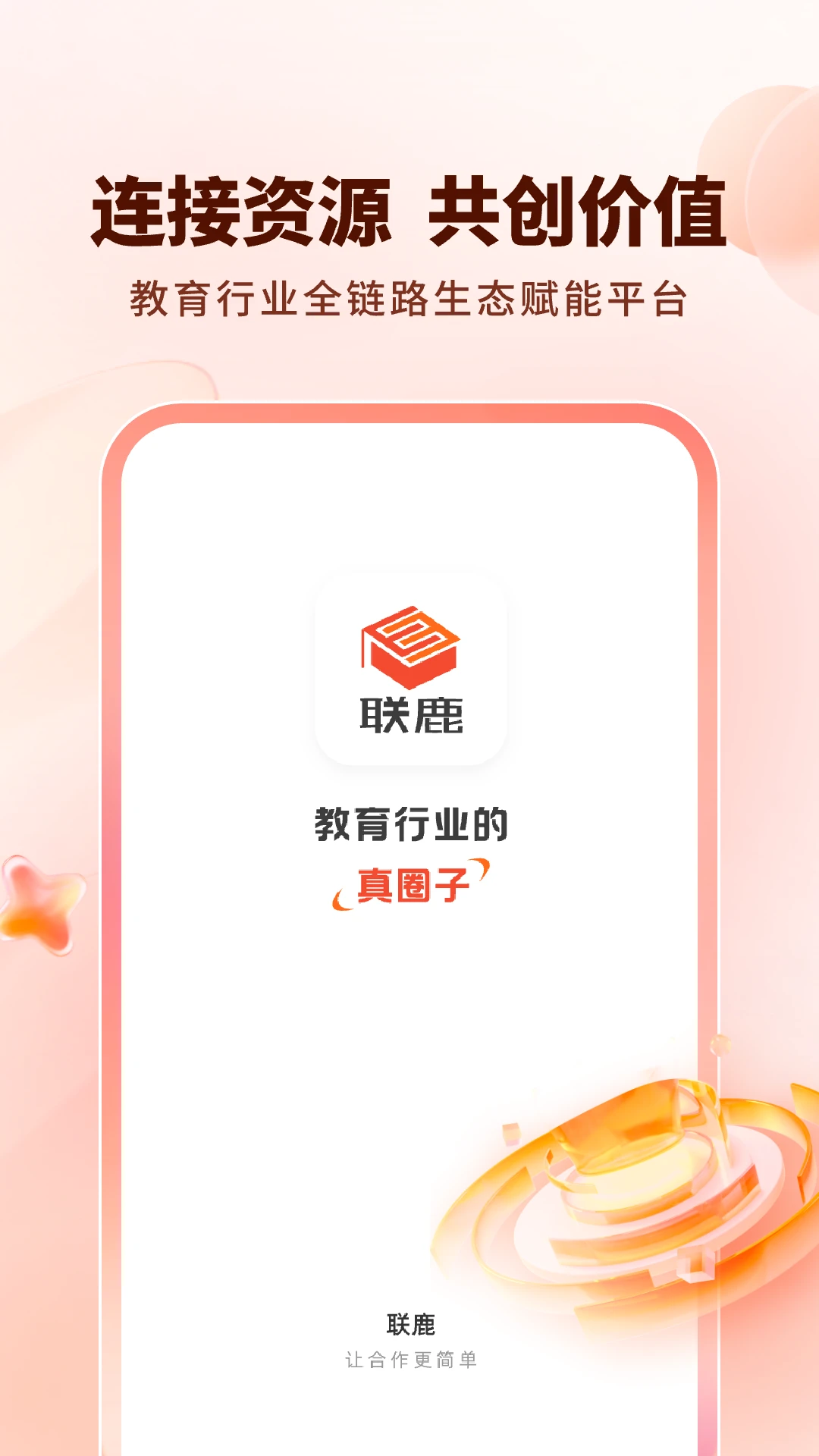 ��¹v1.0.18 �ֻ���