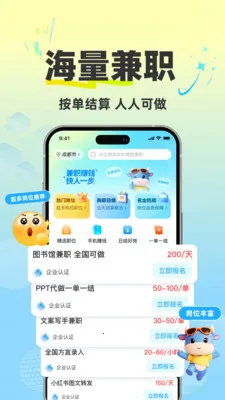 ȫ��׬��ְ�����ֻ���v1.0.2 ��׿��