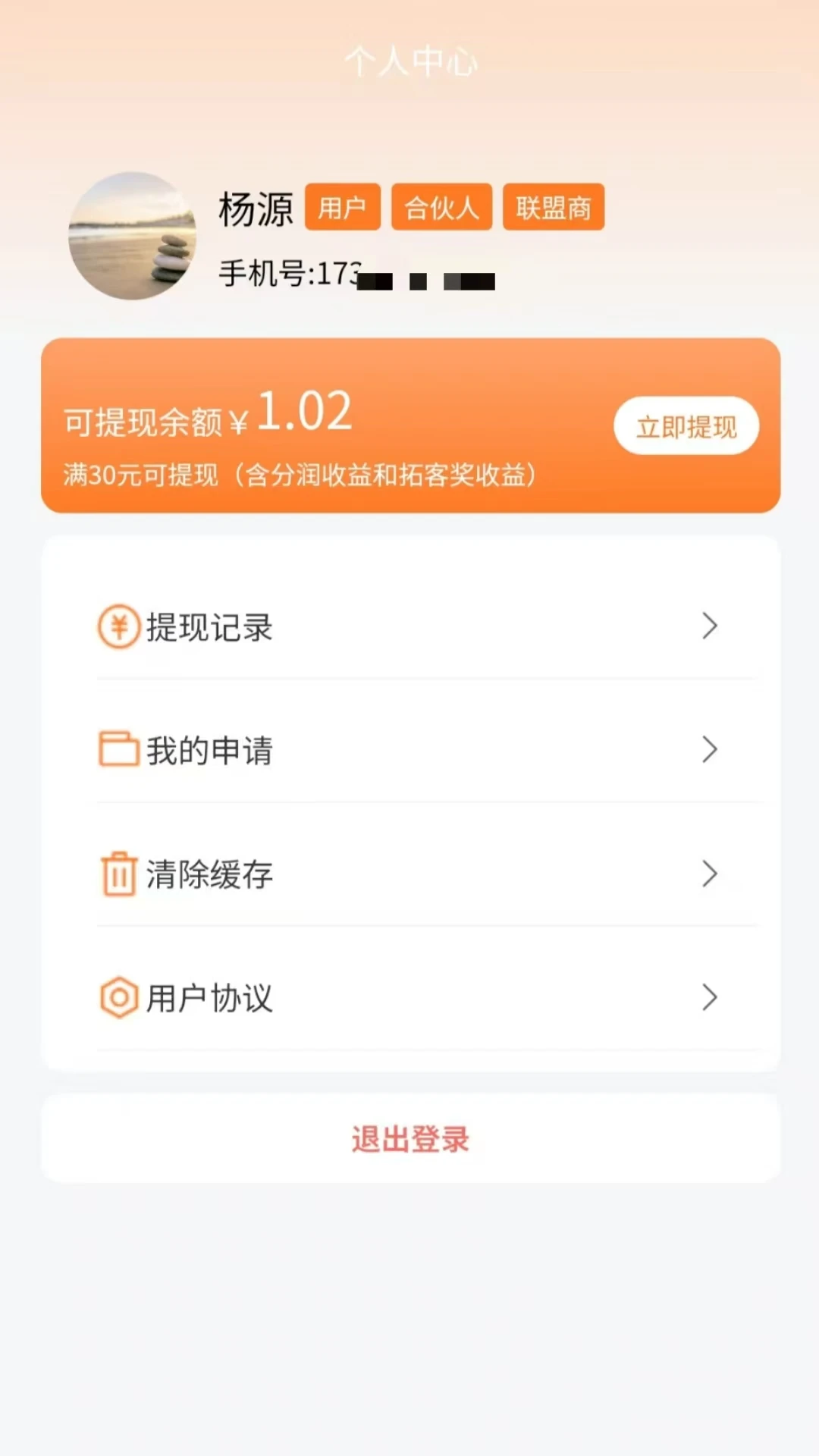 �ƻ�1��v1.0.8 �ֻ���