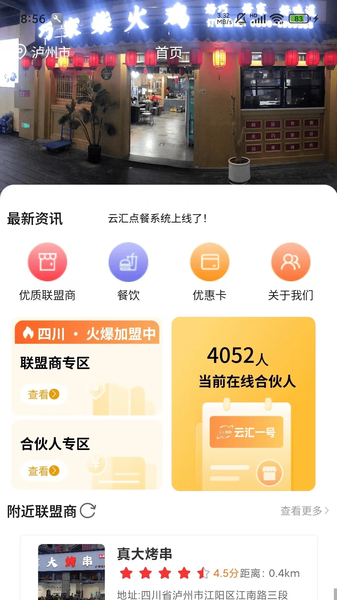 �ƻ�1��v1.0.8 �ֻ���