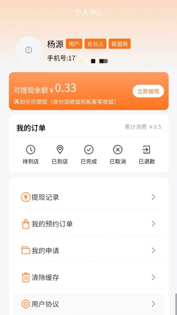 �ƻ�1��v1.0.8 �ֻ���