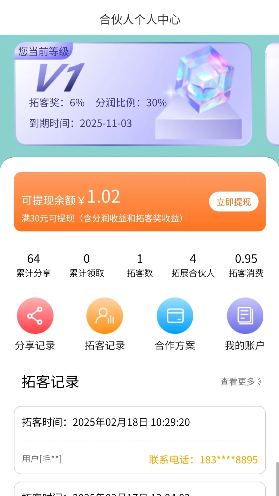 �ƻ�1��v1.0.8 �ֻ���