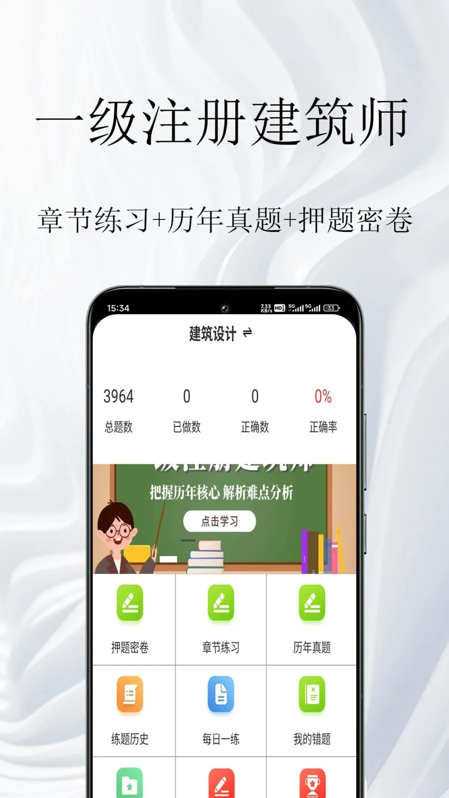 һ��ע�Ὠ��ʦ����������ֻ���v1.0.1 ��׿��