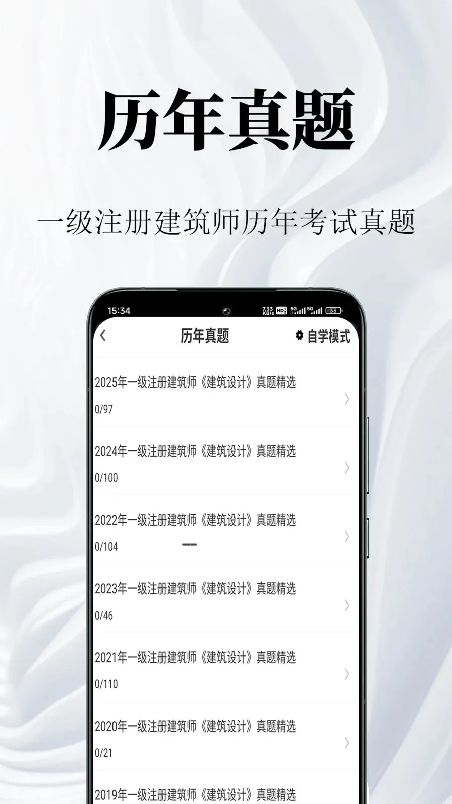 һ��ע�Ὠ��ʦ����������ֻ���v1.0.1 ��׿��