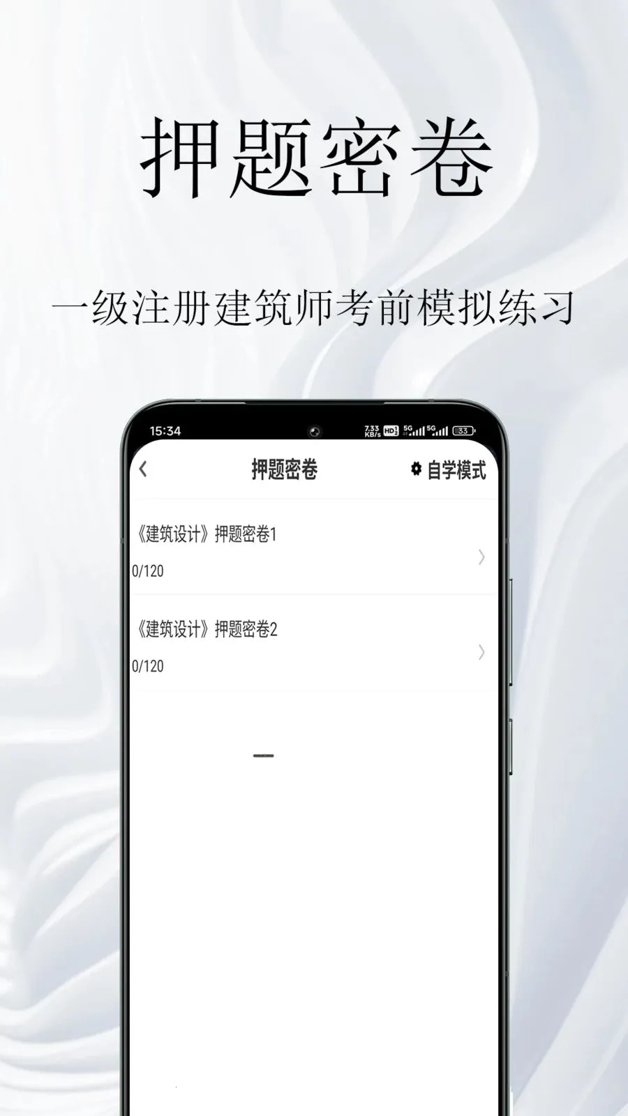 һ��ע�Ὠ��ʦ����������ֻ���v1.0.1 ��׿��