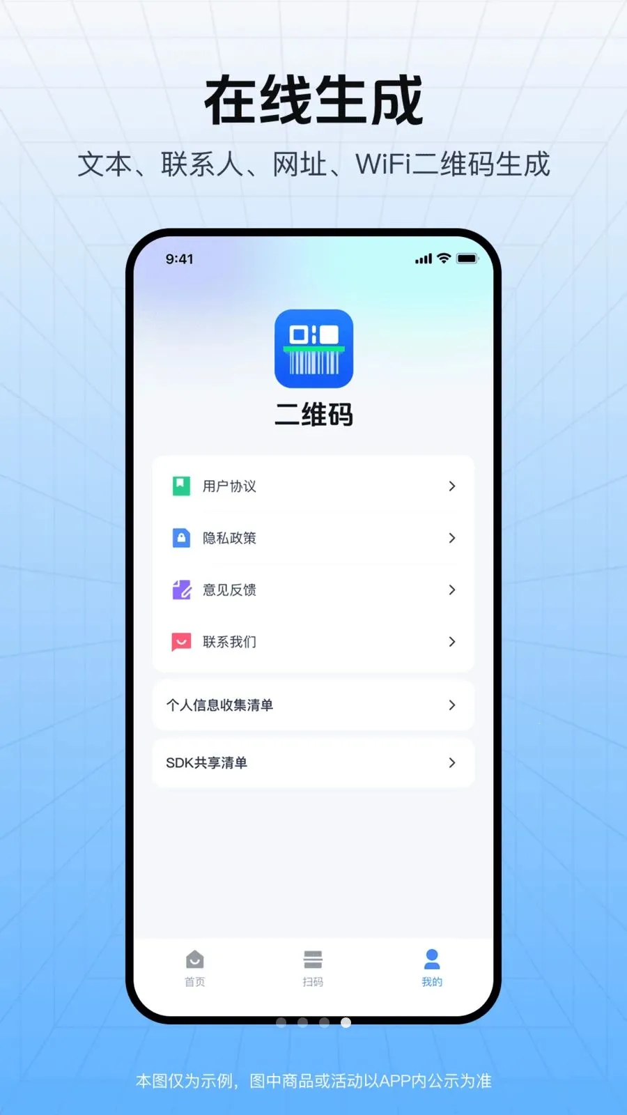��ά�뼴ɨv1.0.0 �ֻ���