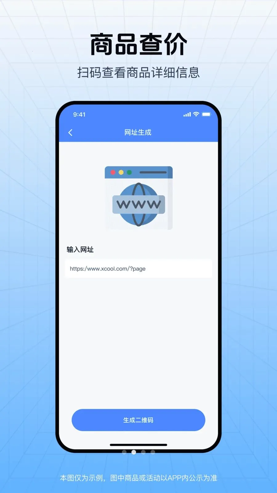 ��ά�뼴ɨv1.0.0 �ֻ���